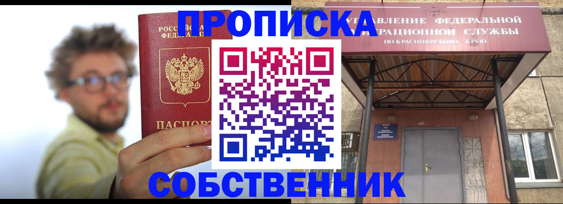 прописка для школы в Катайске