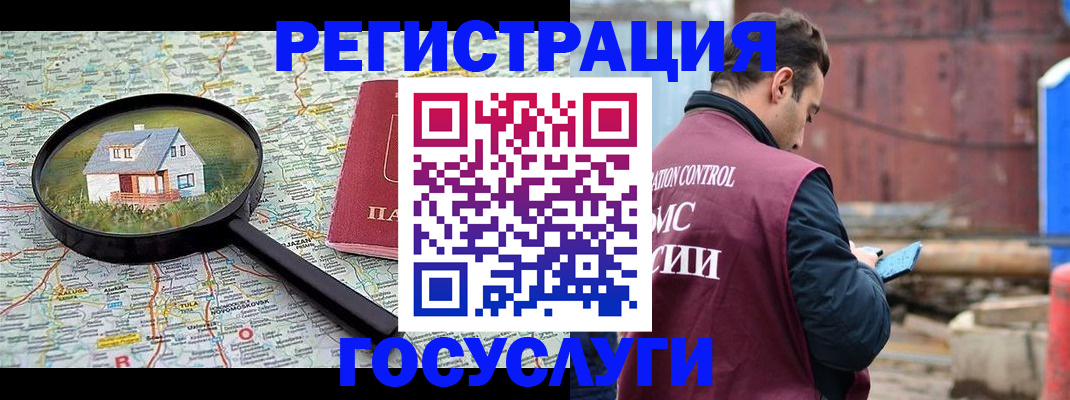 временная регистрация купить в Катайске